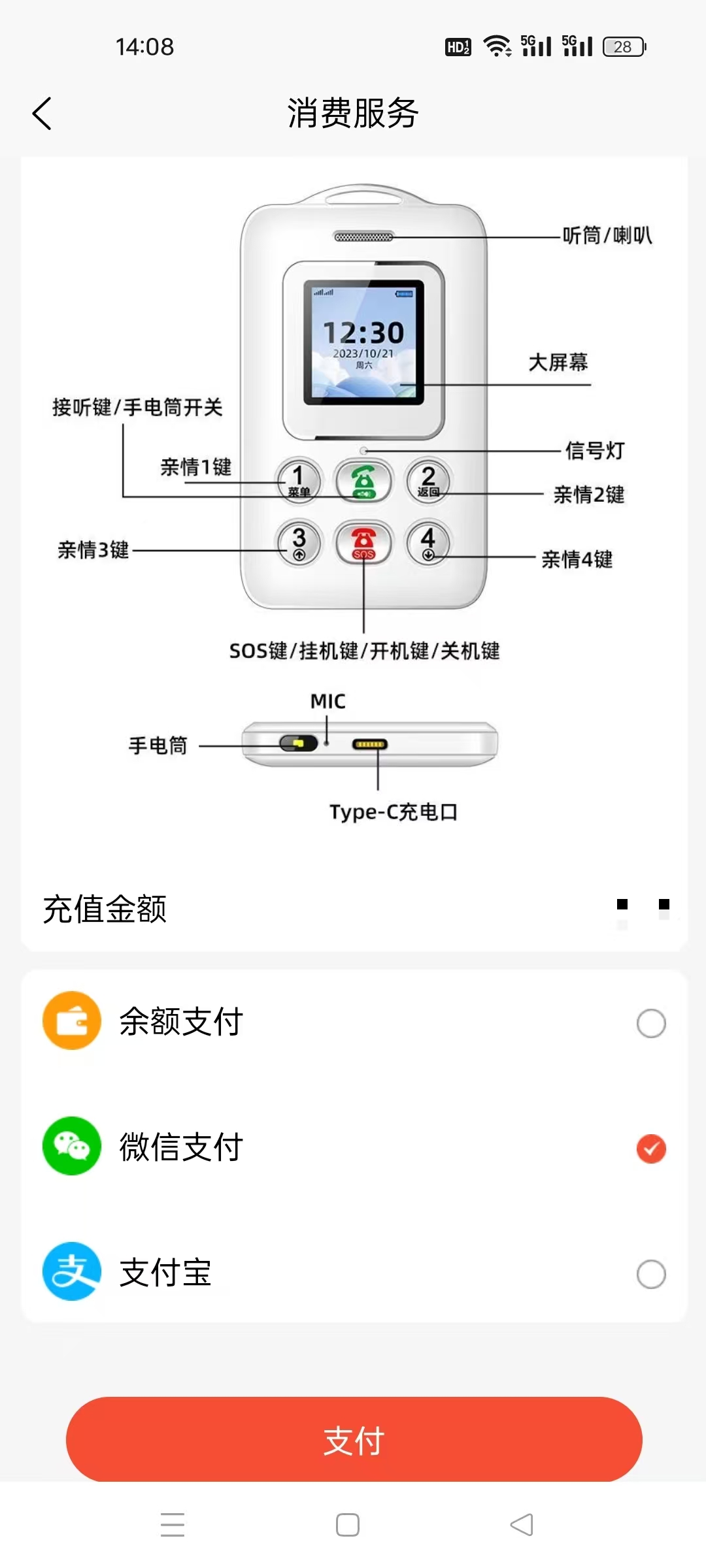 掌上校园APP截图2 - 成绩查询